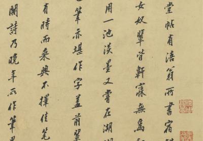 图片[10]-Poem on the Hall of Wind and Pines-China Archive
